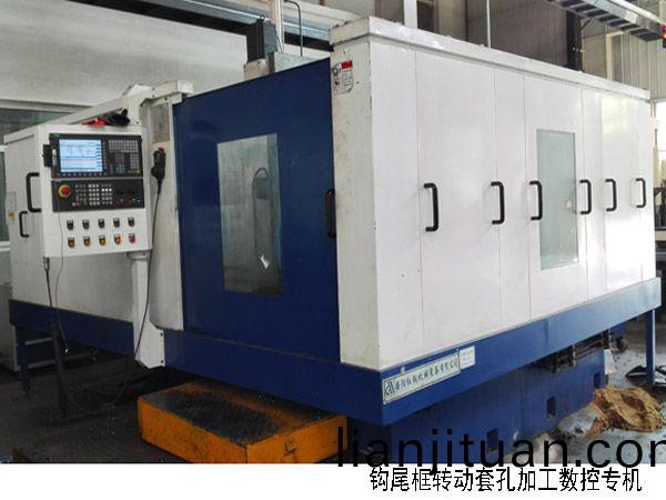 火車(che)鉤尾框轉動套孔(kong)加工數(shu)控機牀(chuang)