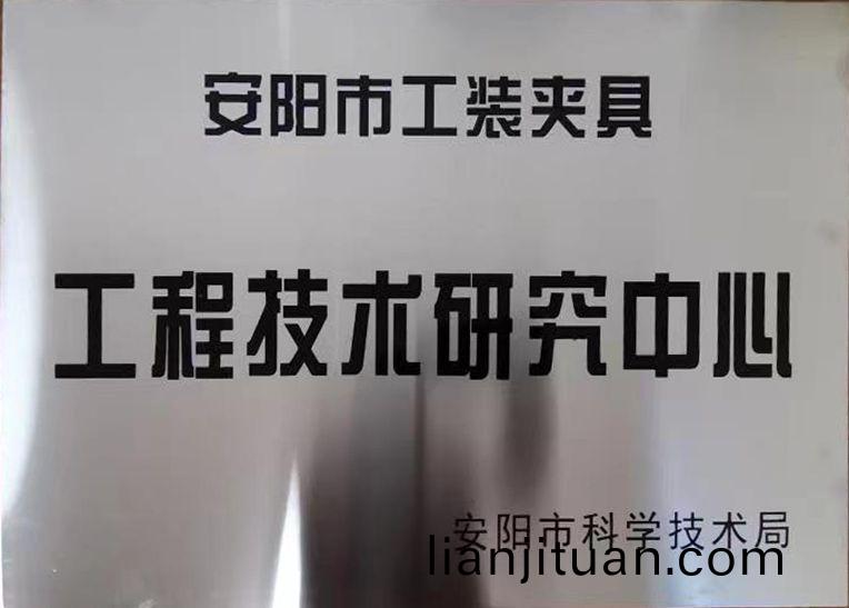 關于2022年度擬認(ren)定市級工程技術研究中(zhong)心(xin)咊市級重(zhong)點實驗室的公示